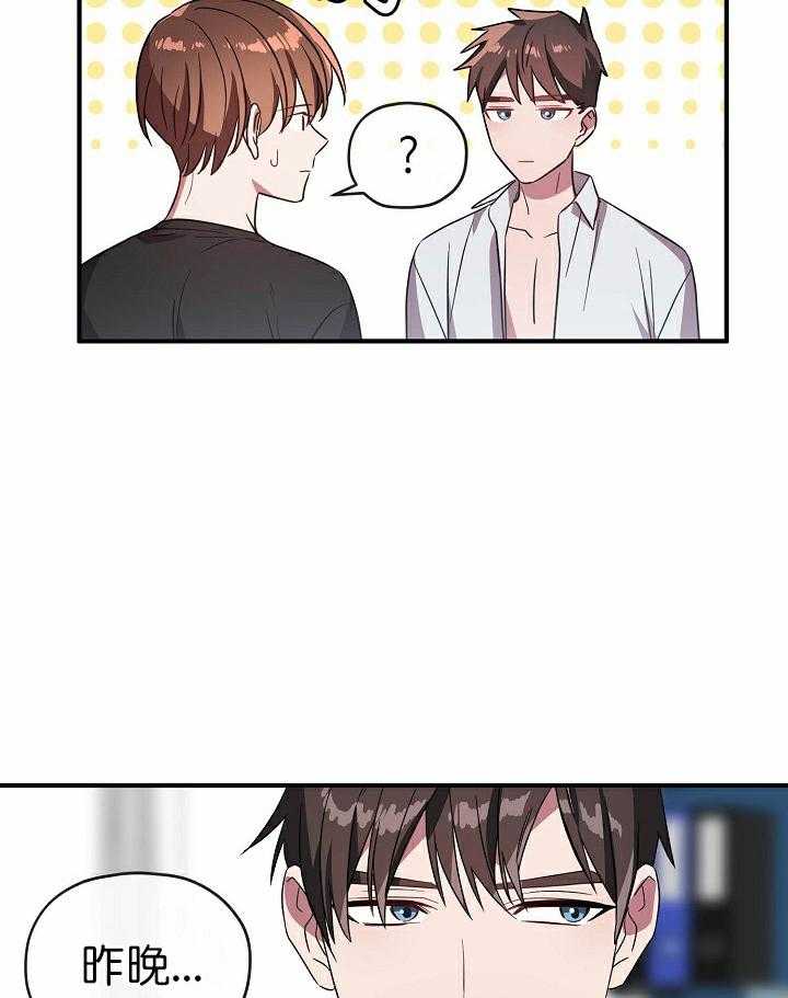 沉迷社长大人第59话图