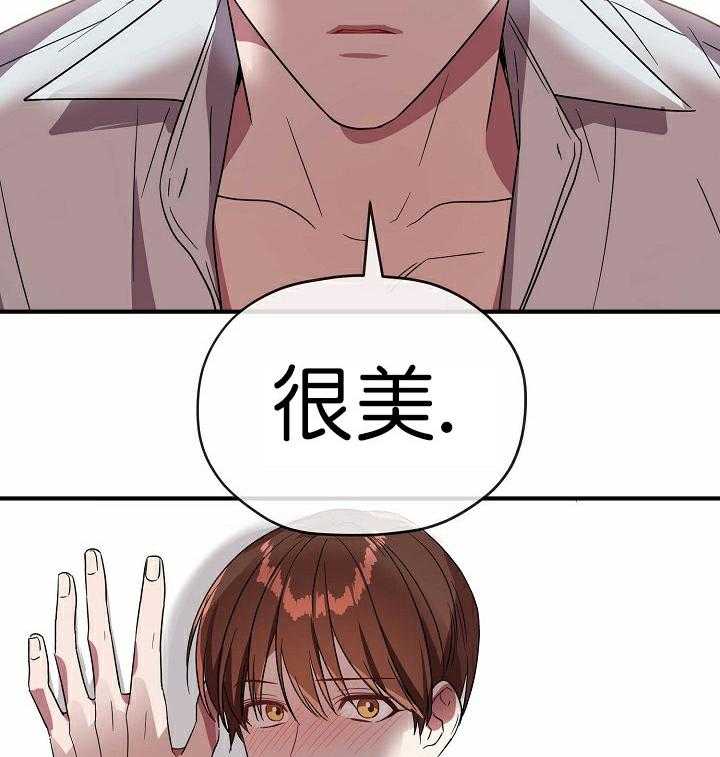 沉迷社长大人 第59话 第26页