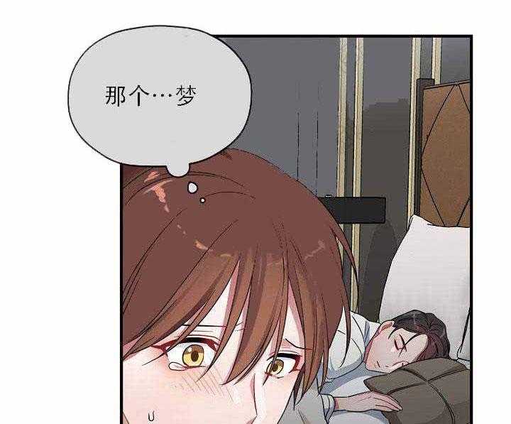 沉迷社长大人 第6话 第1页