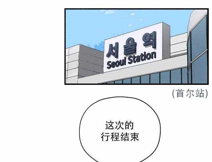 沉迷社长大人 第6话 第5页