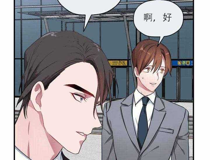 沉迷社长大人 第6话 第7页