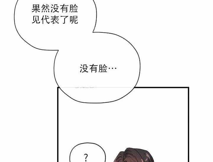 沉迷社长大人 第6话 第9页