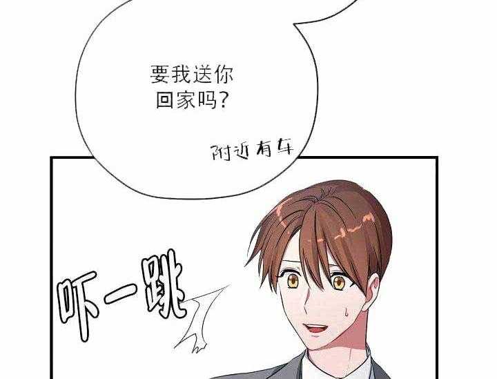 沉迷社长大人 第6话 第11页