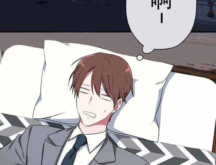 沉迷社长大人 第6话 第21页