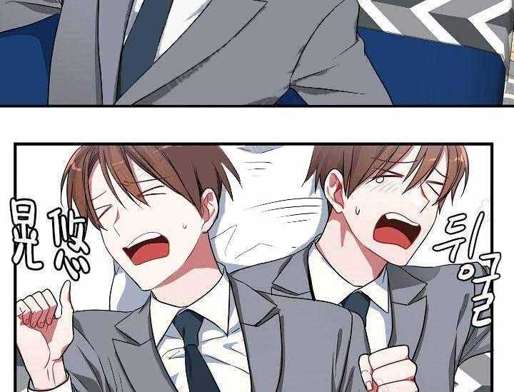 沉迷社长大人 第6话 第22页