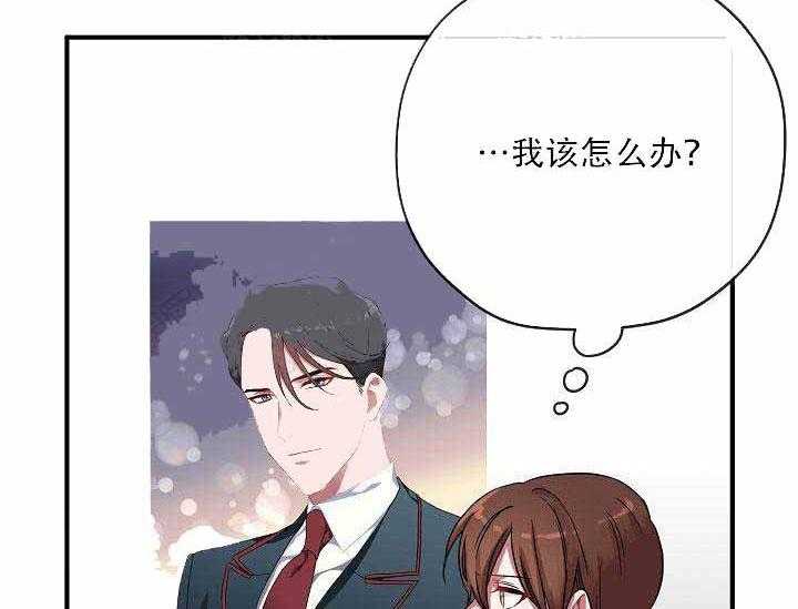 沉迷社长大人 第6话 第27页