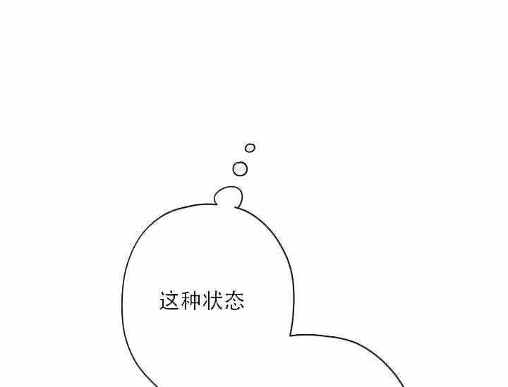 沉迷社长大人 第6话 第35页