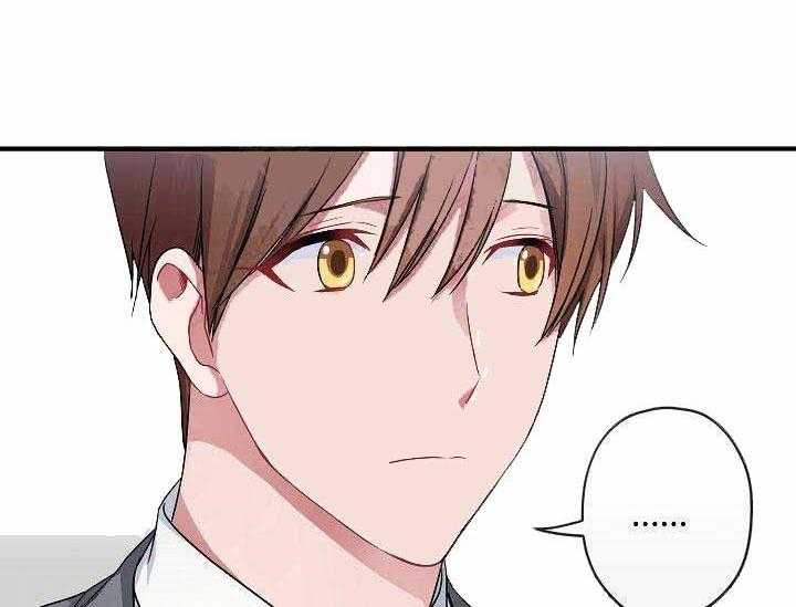 沉迷社长大人 第6话 第38页