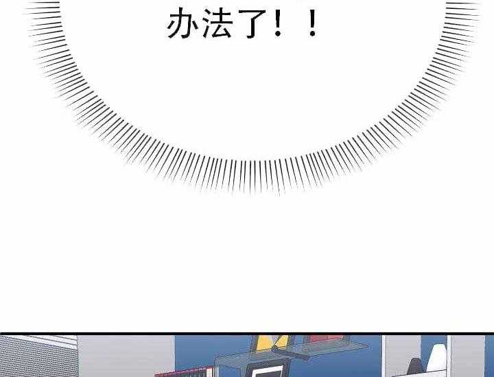 沉迷社长大人 第6话 第40页