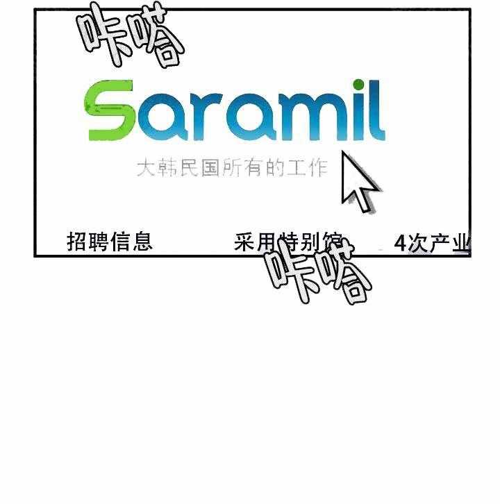 沉迷社长大人 第6话 第43页