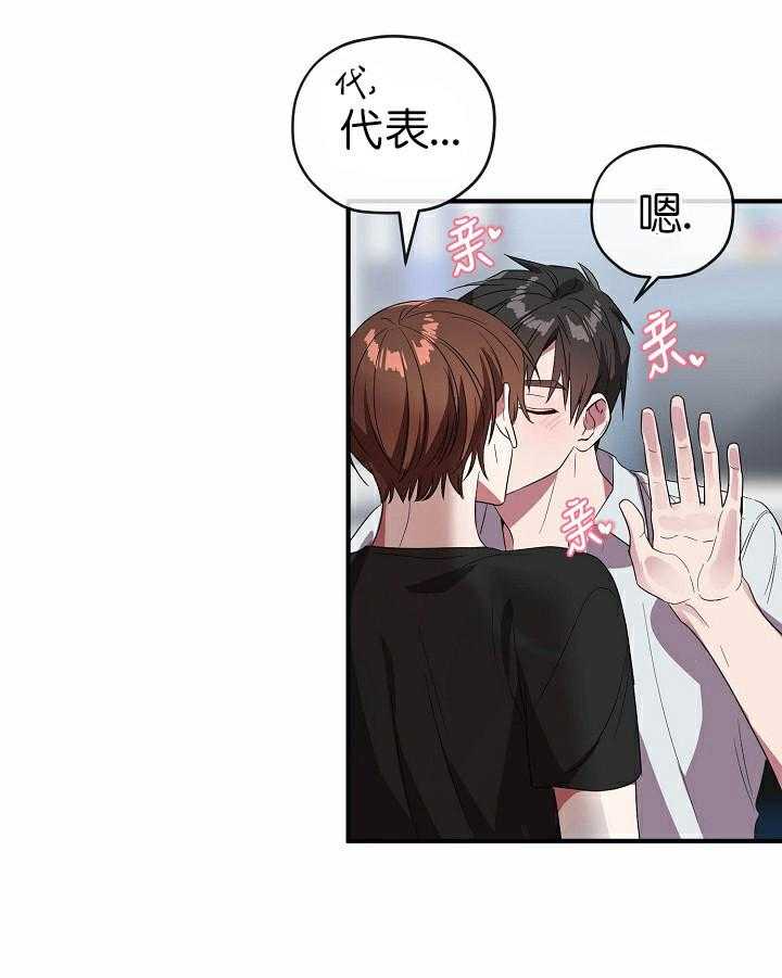 沉迷社长大人第60话图