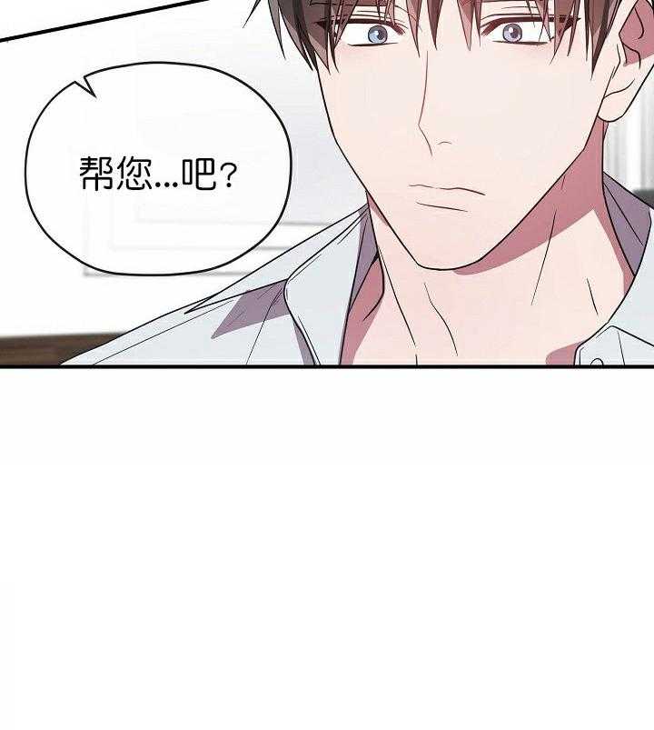沉迷社长大人第60话图