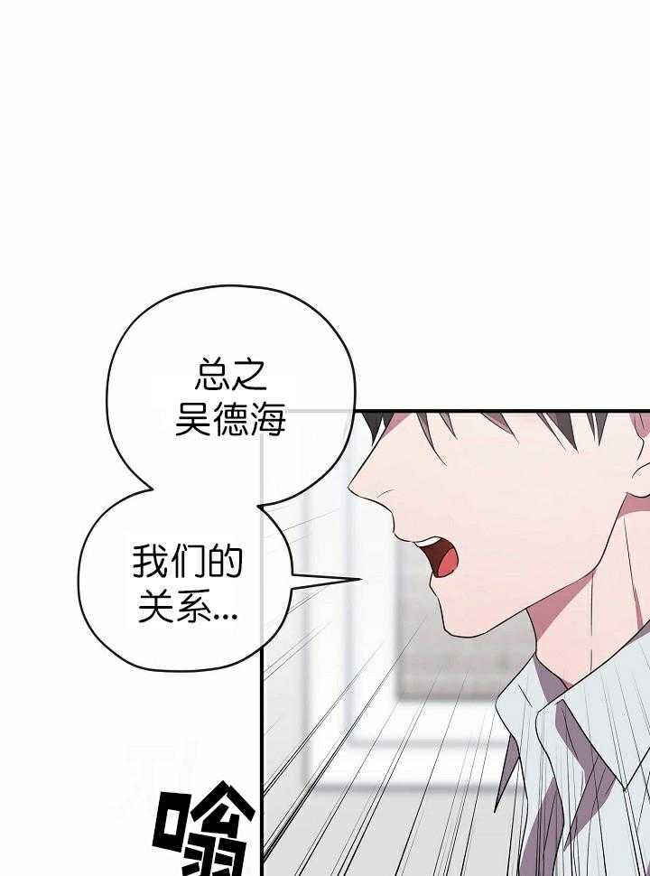 沉迷社长大人第61话图