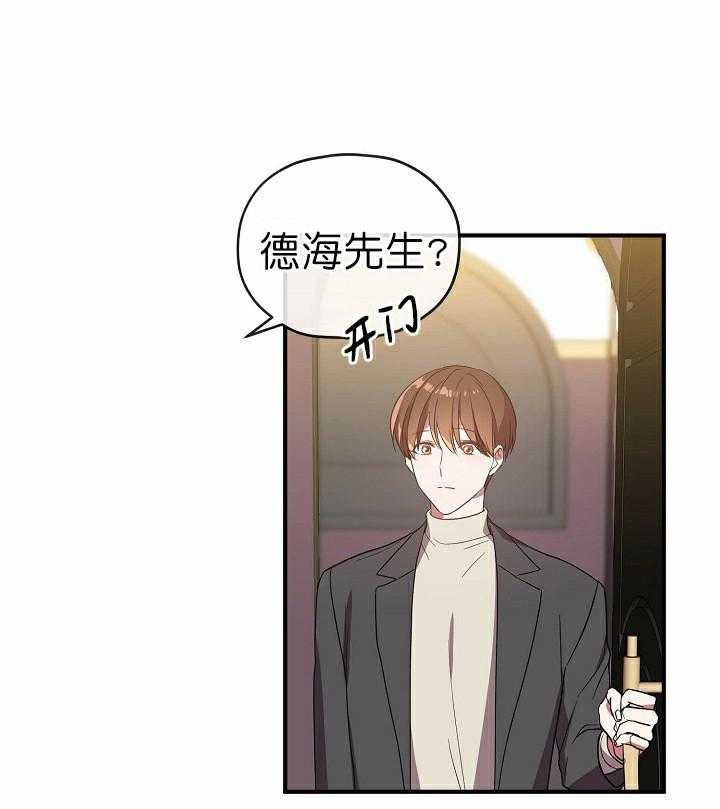 沉迷社长大人第62话图