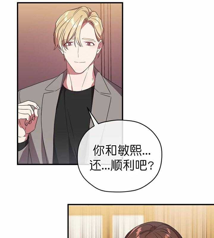 沉迷社长大人第63话图