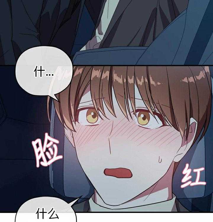 沉迷社长大人第65话图
