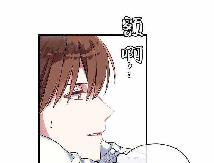 沉迷社长大人 第7话 第3页