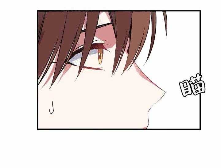 沉迷社长大人 第7话 第5页