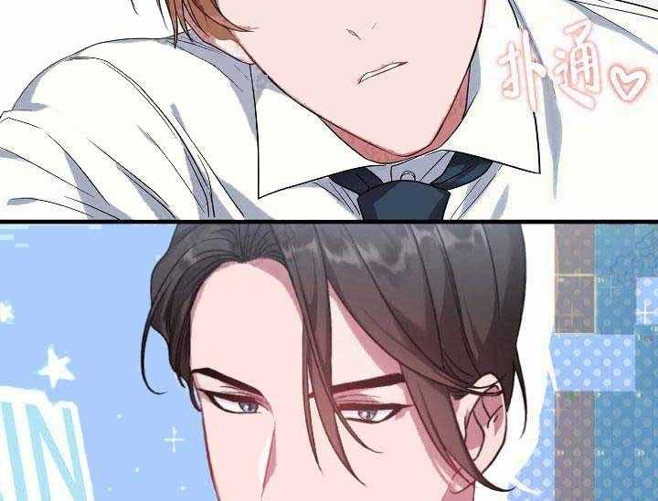 沉迷社长大人 第7话 第8页