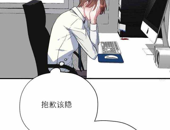 沉迷社长大人 第7话 第11页