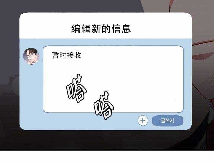 沉迷社长大人 第7话 第14页