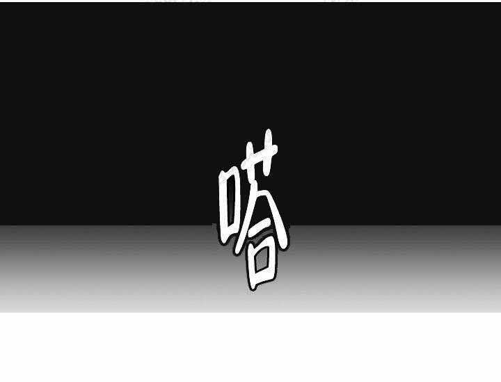 沉迷社长大人 第7话 第16页