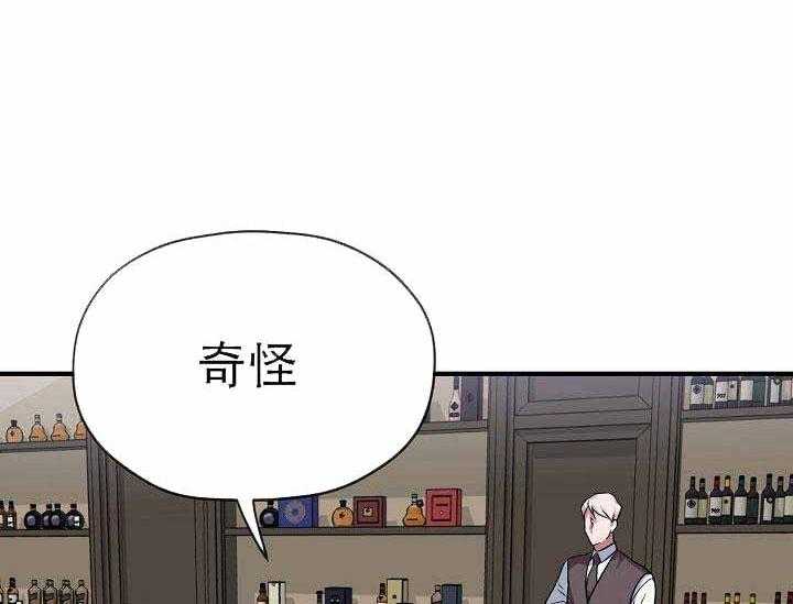 沉迷社长大人 第7话 第19页