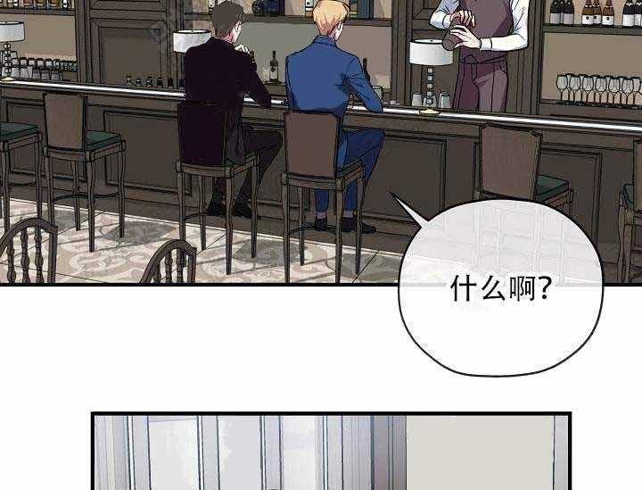 沉迷社长大人 第7话 第20页