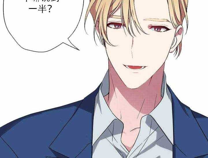 沉迷社长大人 第7话 第25页