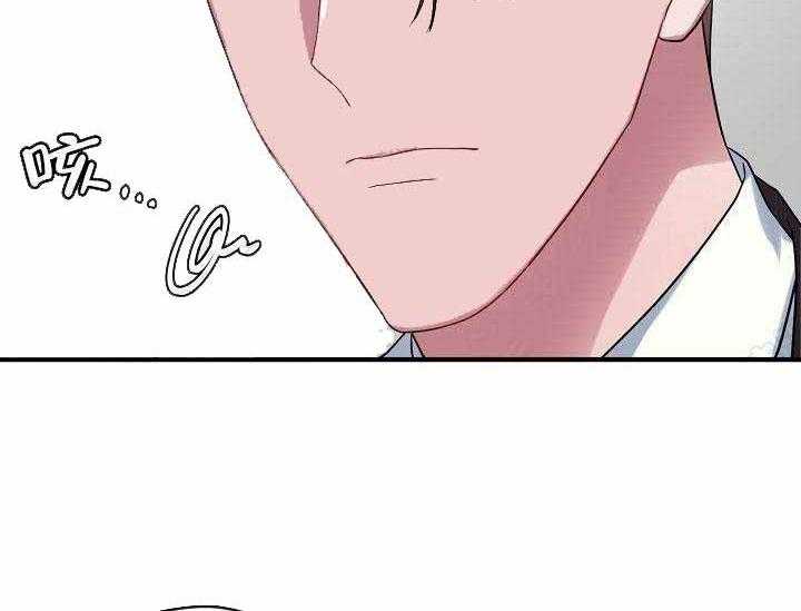 沉迷社长大人 第7话 第27页