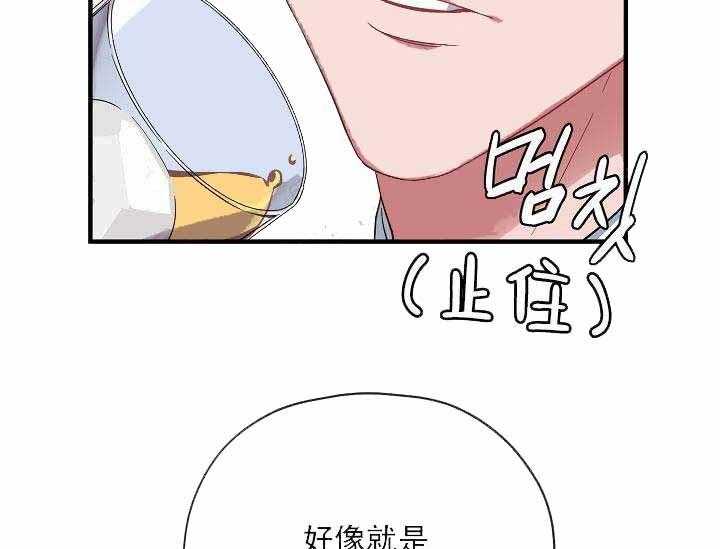 沉迷社长大人 第7话 第34页