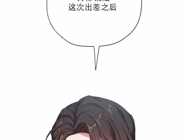 沉迷社长大人 第7话 第35页