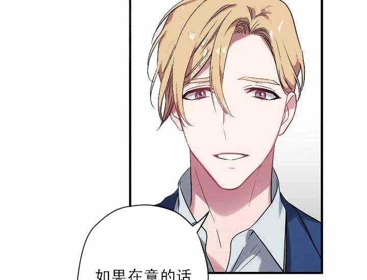 沉迷社长大人 第7话 第42页