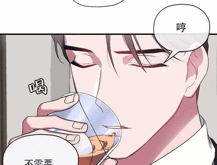 沉迷社长大人 第7话 第46页