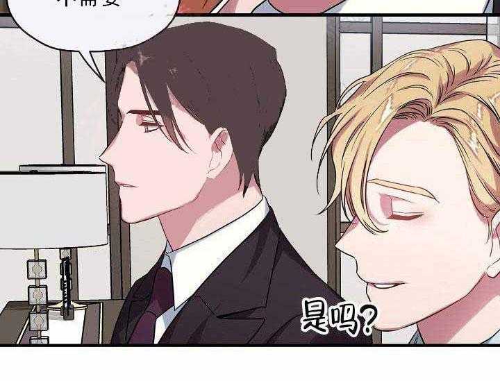 沉迷社长大人 第7话 第47页