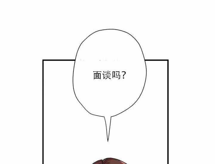 沉迷社长大人 第7话 第49页