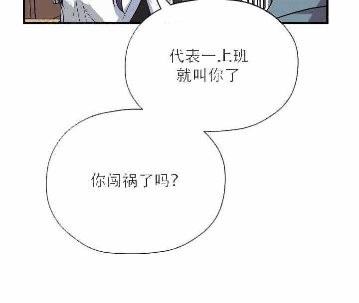 沉迷社长大人第7话图