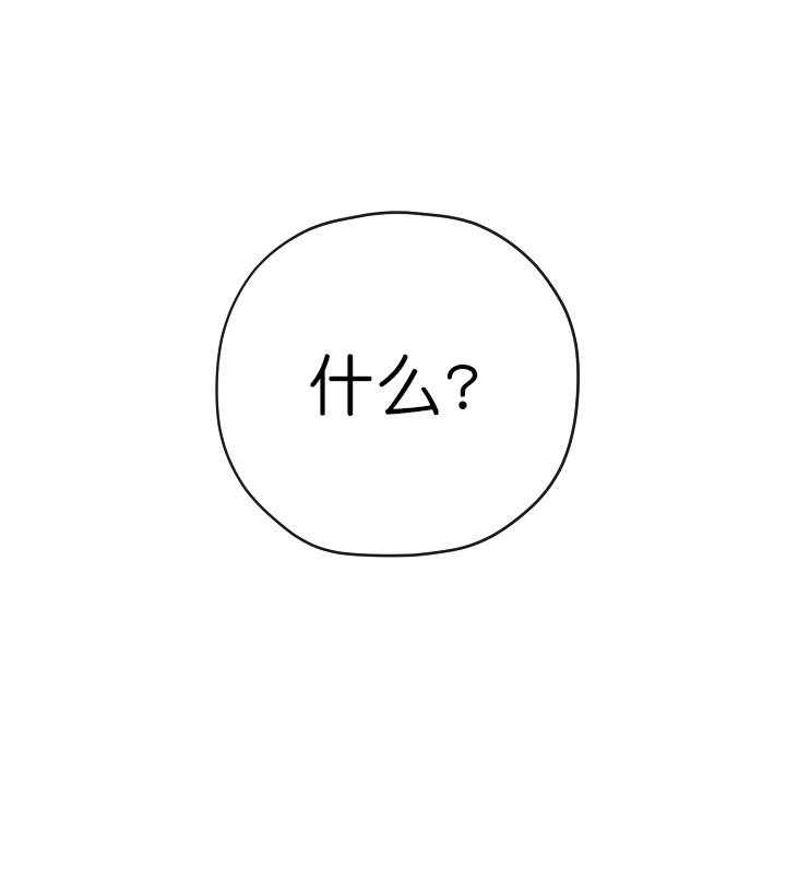 沉迷社长大人第70话图