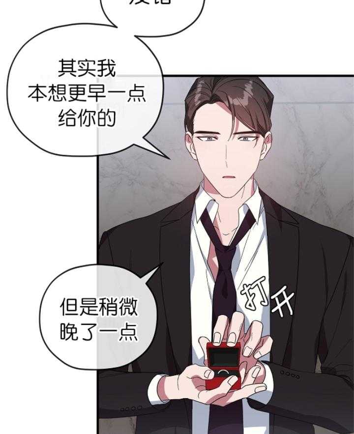 沉迷社长大人第70话图