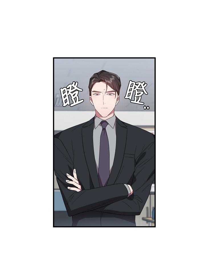 沉迷社长大人 第71话 第3页