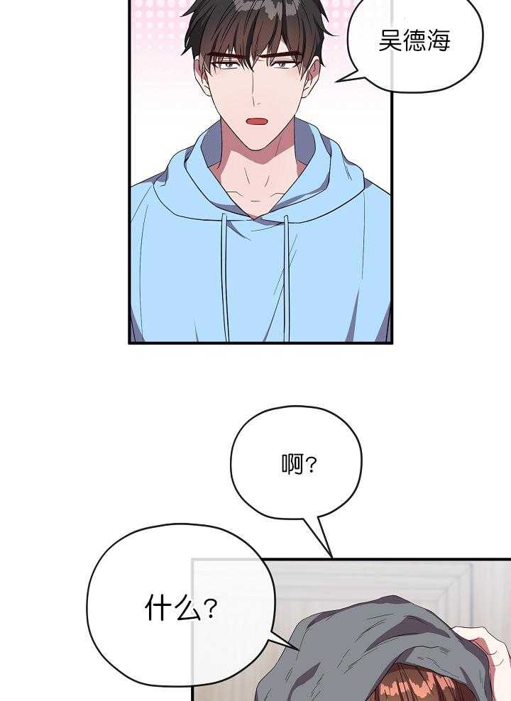 沉迷社长大人 第71话 第11页