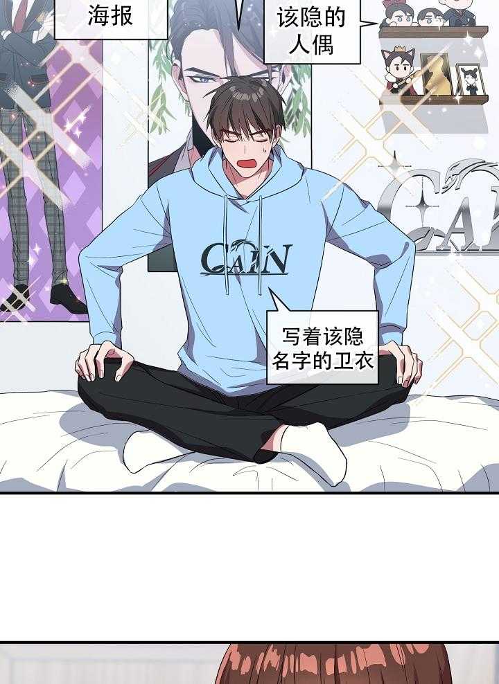 沉迷社长大人 第71话 第13页