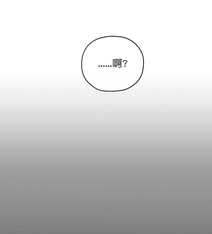 沉迷社长大人 第71话 第26页