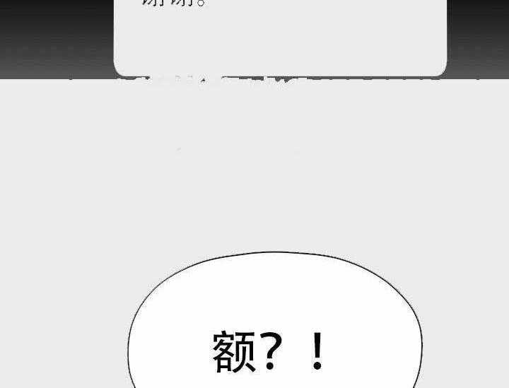沉迷社长大人第8话图