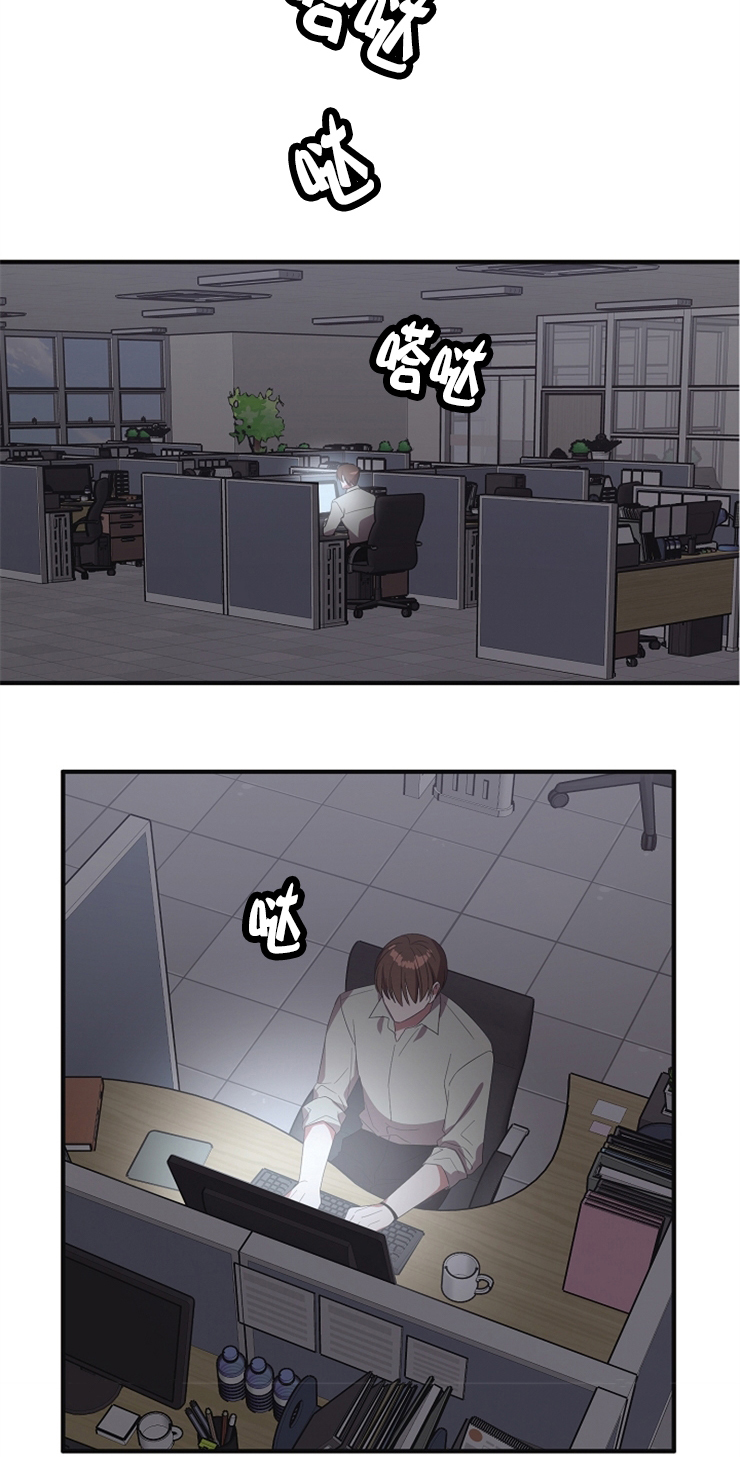 沉迷社长大人 第82话 第5页