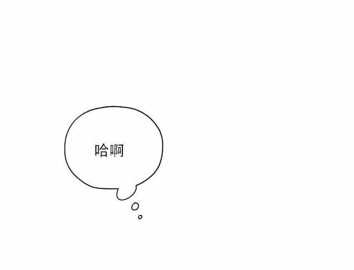 沉迷社长大人第9话图