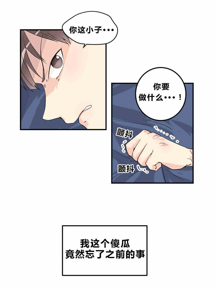 窗外的窗第11话图