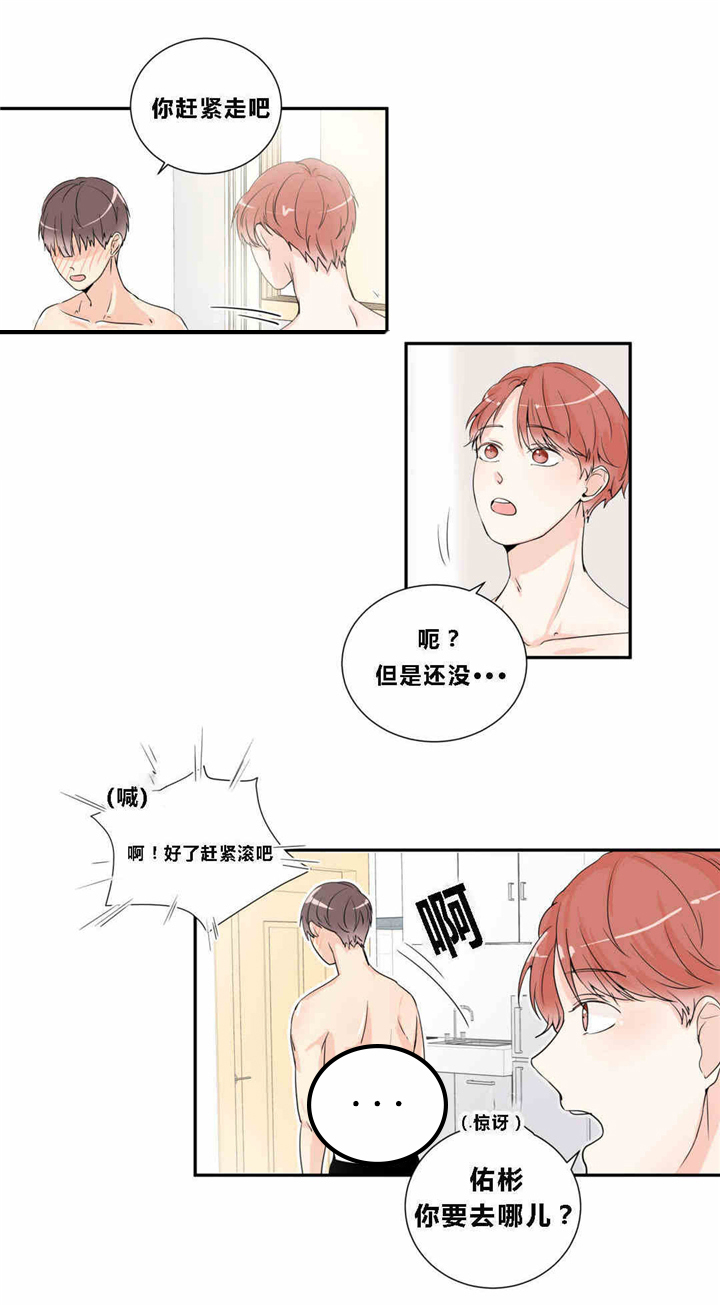 窗外的窗第11话图
