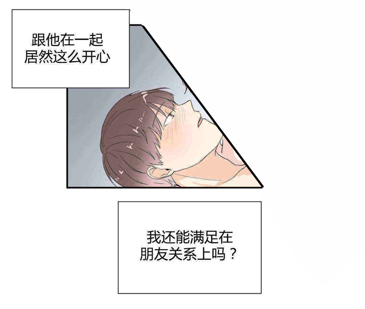 窗外的窗第17话图