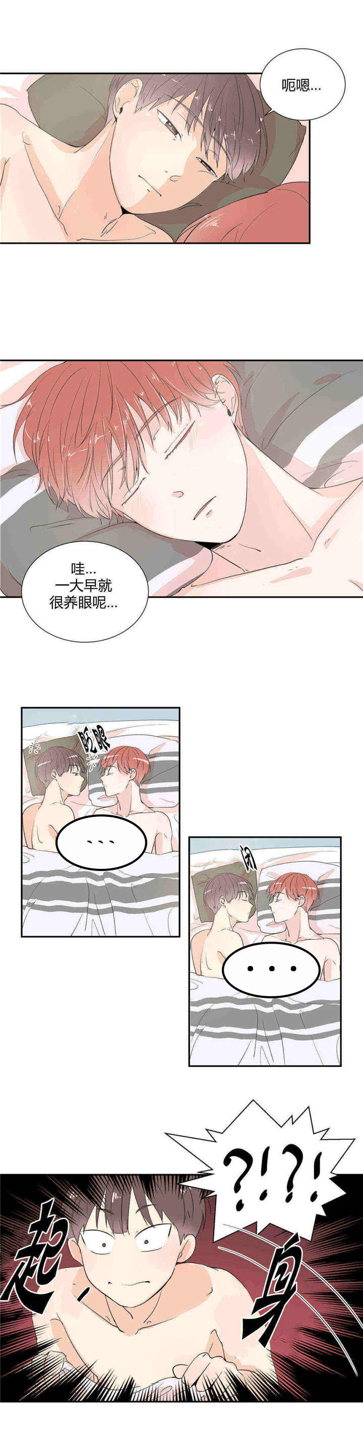 窗外的窗第17话图